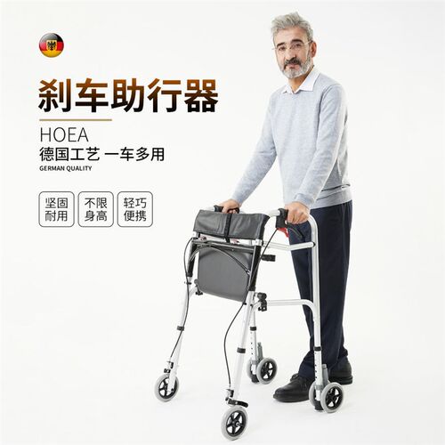 德国HOEA助行器老年人四脚助步器可坐手推车带手煞车走路辅助器拐