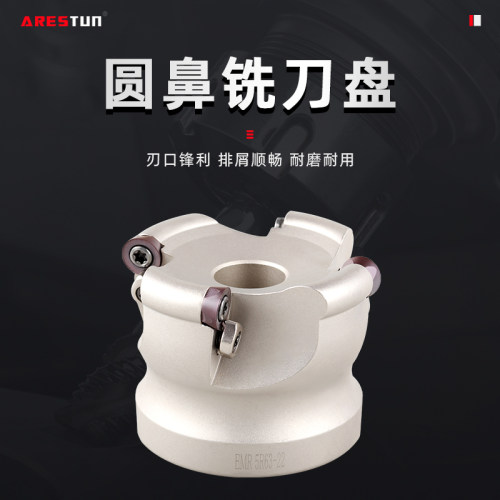 数控圆鼻铣刀盘EMR刀盘r5飞刀盘r6铣刀r8铣刀盘加工中心端面刀盘