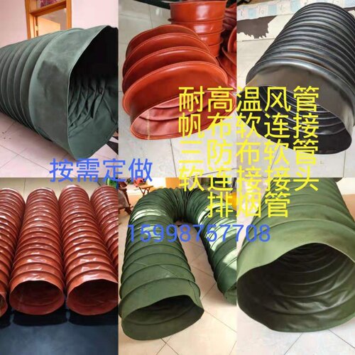 风机排风管耐高温阻燃防火帆布软连接伸缩管通风管波纹管吸尘管