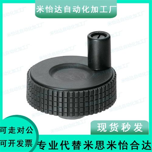 塑料网纹手轮树脂压纹手轮CHBK40/50/63/80 CHBKN40/50/63/80