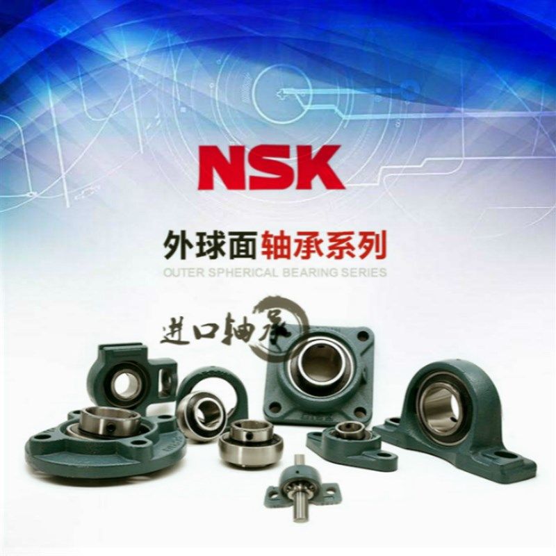 外球面带座轴承UCP201 P202 P203 P204 P205 206 P207 208 209NSK