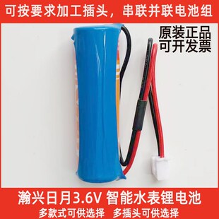 日月ER14505M盛帆三川京源IC卡预付费智能水表仪表5号3.6V锂电池