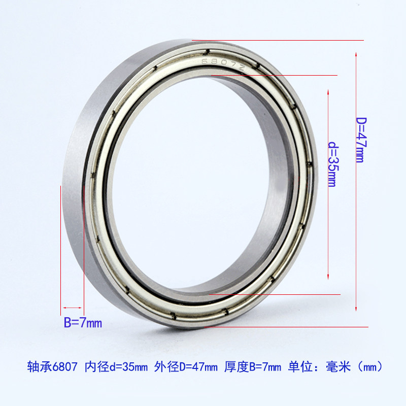 薄壁深沟球轴承6807Z 6807ZZ 61807RS 内径35mm外径47mm厚度7mm