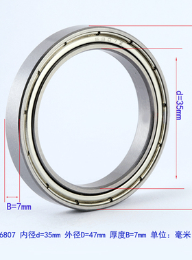 薄壁深沟球轴承6807Z 6807ZZ 61807RS 内径35mm外径47mm厚度7mm