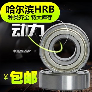 686 微型轴承 684 哈尔滨 687 682 689 681 683 688 685