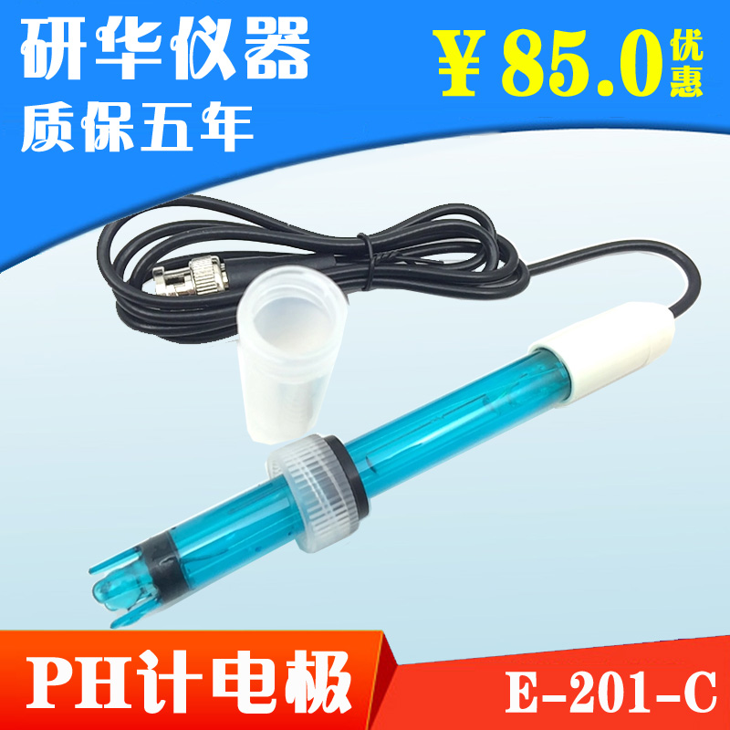 实验室ph电极E-201 ph电极 ph传感器BNC插头实验室orp电极
