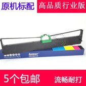 DPK900 910 920 兼容富士通DPK8680E色带架 510 DPK500色带架