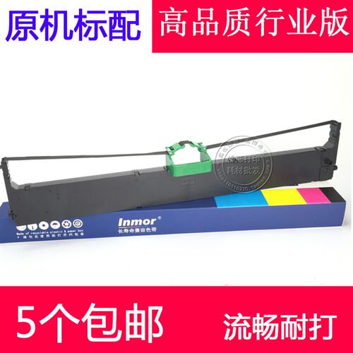 兼容富士通DPK8680E色带架 DPK900/910/920/510 DPK500色带架
