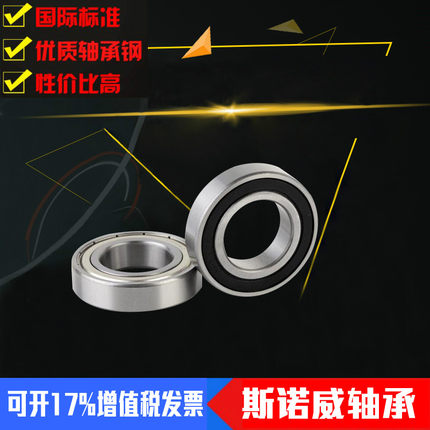 深沟球薄壁轴承6802Z ZZ 61802 6802RS 2RS内径15mm外径24厚度5mm