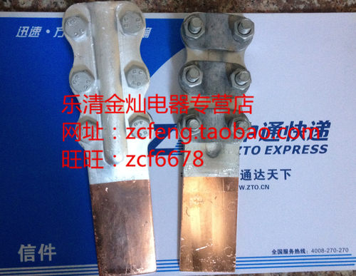 电缆铜铝过渡设备线夹STL-6A/B 185-240mm2摩擦焊 螺栓导线接头度