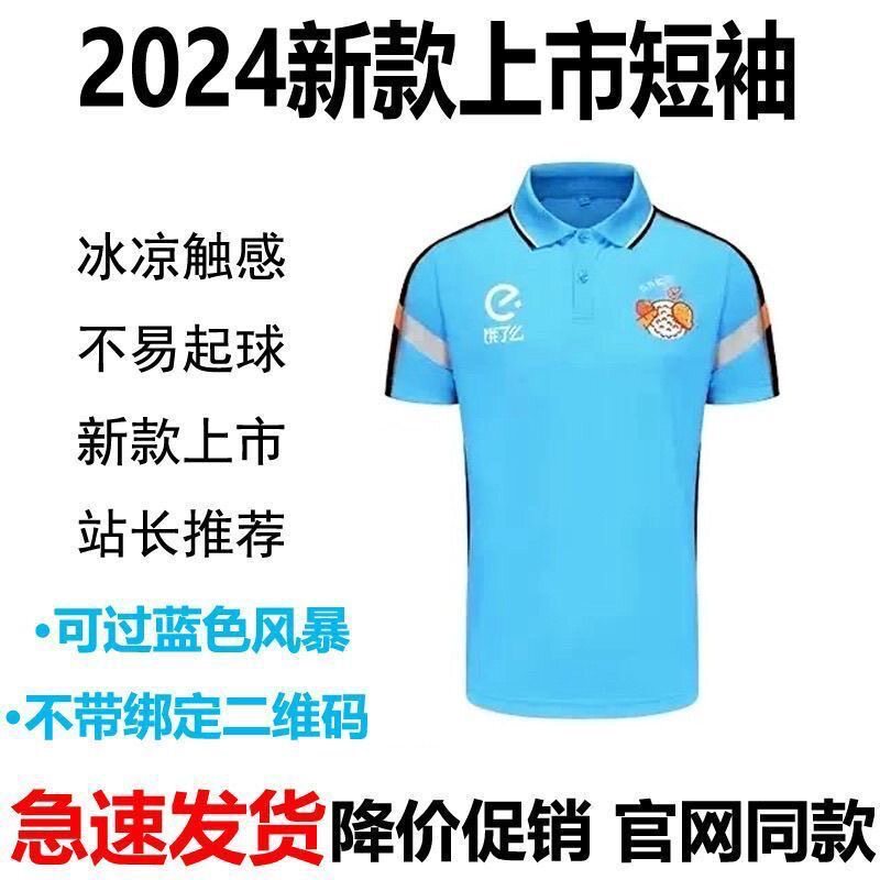 饿了么工作衣夏季骑手新款配送速干透气2026款短袖T恤