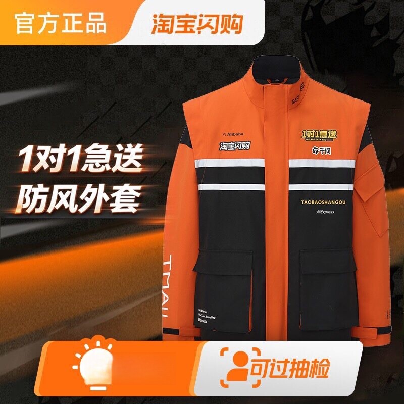 新款饿了么淘宝闪购加绒冲锋衣1对1春秋冬蜂鸟外套外卖防风保暖