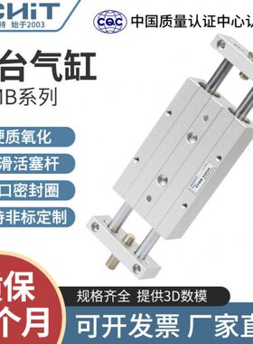 双轴双杆滑台气缸可调行程气动STMB10/16/20-25*50X100 175 200S