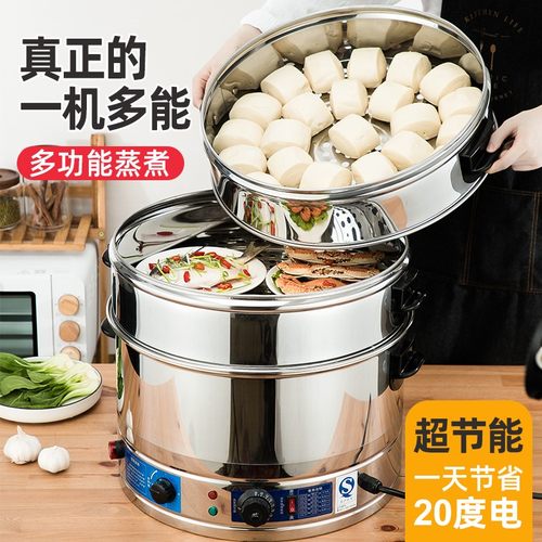 电蒸锅多功能家用大容量三层电蒸笼商用馒头蒸R锅蒸菜神器自动断