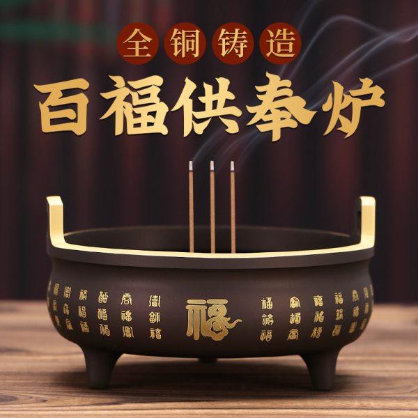 百福黄铜香炉室内插香创意冲天耳宣德炉佛具用品家用上香供佛香炉,家居饰品,香薰炉,淘宝优惠券,粉丝福利购,淘宝优惠卷