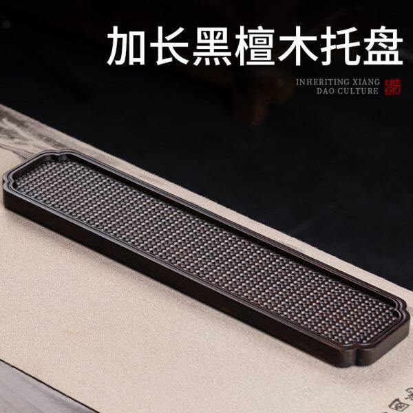新中式黑檀木托盘家用多功能实木长方形香道收纳盘香篆工具茶点盘