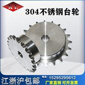 304不锈钢链轮10A5分10齿11 30齿