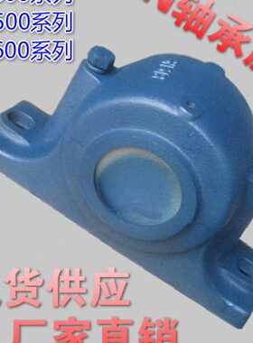 重型剖分式轴承座SN213 214 215 SN216 217 SN218 219 SN220 222