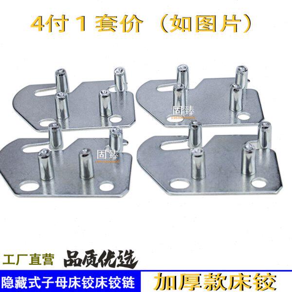 隐藏式子母床铰床铰链暗藏床挂件床插挂片床扣件上下床五金连接件