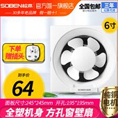 松本厨房卫生间家用墙壁通风换气扇低噪橱窗百叶窗式 排气扇APBA2