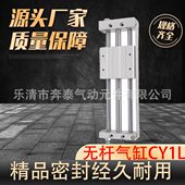 无杆气缸CY1L10 100 CY1L15 磁耦式 CY1L20 CY1L25