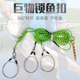 骑兵连全钢丝巨物锁鱼扣不锈钢活鱼扣多功能拴鱼绳锁鱼器海钓路亚