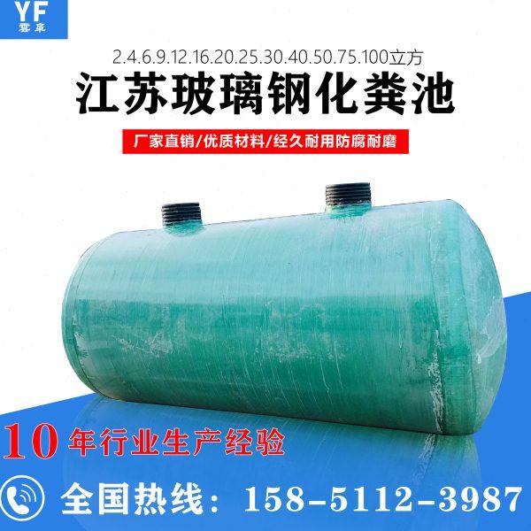 玻璃钢化粪池5/10/25/6/10/40/50/75/100立方三级成品缠绕化粪池,基础建材,化粪池,淘宝优惠券,粉丝福利购,淘宝优惠卷