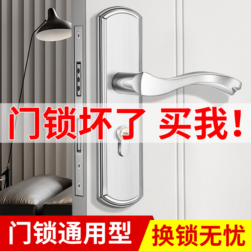 家用卧室门锁通用型旧门换锁免打孔室内房门N整套锁具可调节门把