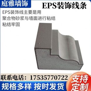 eps欧式室外造型泡沫线条别墅外墙装饰构件圆弧窗条牛腿梁托腰线