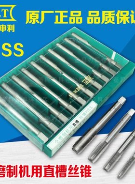 正宗上海申利SLT美制直槽机用丝锥3/4-10UNC 3/4-16UNF