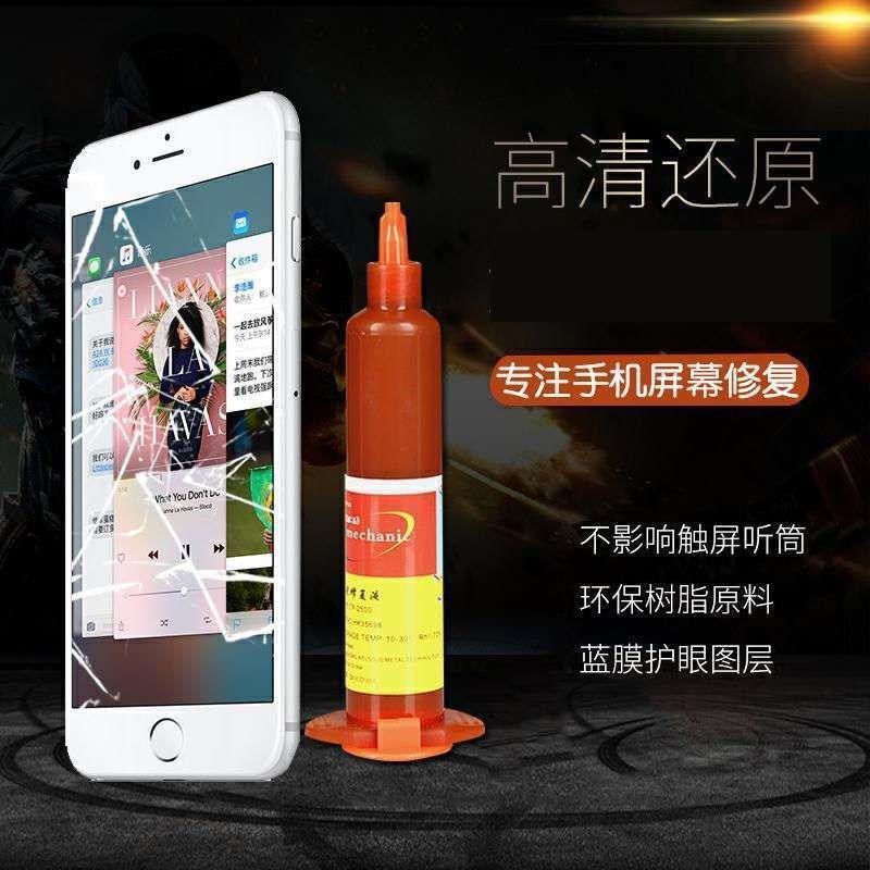 平液璃板刮痕裂痕外裂屏爆屏碎z屏屏显示屏幕划痕修复玻手机胶器