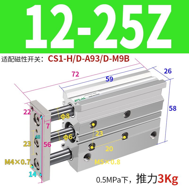 新款MGPM三轴气缸k12/16/20带导杆气缸小型气动25/32/50三杆气现
