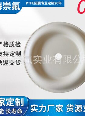 CF94091-A米白米黄色气动隔膜泵膜片