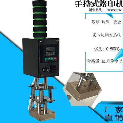 烙印机logo铜模手持烫印机皮革烙印木头IPPC椰子烫字机热压烫金机