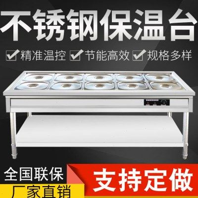 不锈钢保温售饭台蒸菜台商用快餐车电热汤池售菜台食堂餐厅快餐台,厨房电器,其他商用厨电,淘宝优惠券,粉丝福利购,淘宝优惠卷
