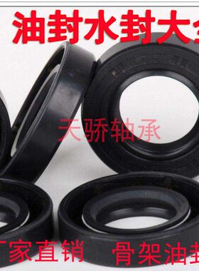 TC丁晴胶骨架油封50*64*10 50*65*7 50*65*8 50*65*9 50*65*10