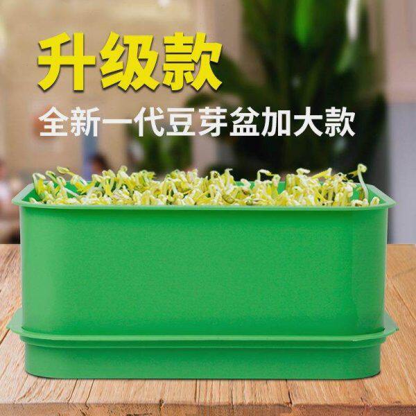 新升级豆芽发芽盆家用豆芽机育苗芽苗菜花生芽黄黑绿豆发豆芽盆罐