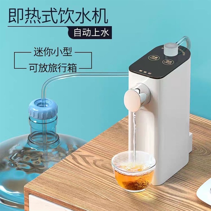 瞬热式饮水机办公桌面家用抽水式小型速热壶O网红可携式旅游快煮