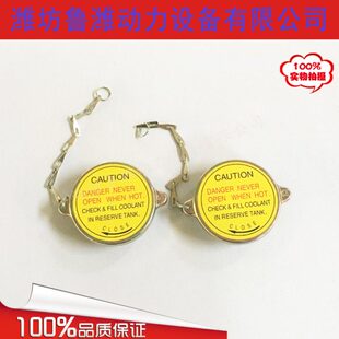 柴油机发电机水箱盖配件495/4100/4102/4105/6105发动机散热器盖