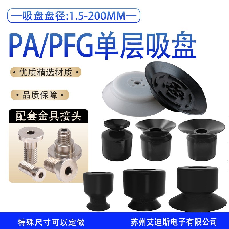 防静电真空吸盘ZP3单层 ZP3-T04UMN 0A6/08 /10/13/16UMN UMGN-A5