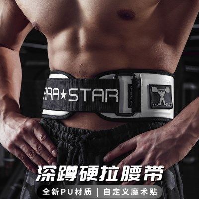 劳拉之星0883crossfit健身护腰深蹲举重运动腰带男女卧推硬拉器械,运动/瑜伽/健身/球迷用品,运动护腰,淘宝优惠券,粉丝福利购,淘宝优惠卷