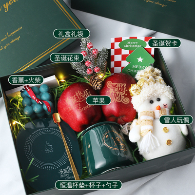平安夜圣诞礼物杯子礼盒生日女生A闺蜜实用的高级感送女友惊喜走