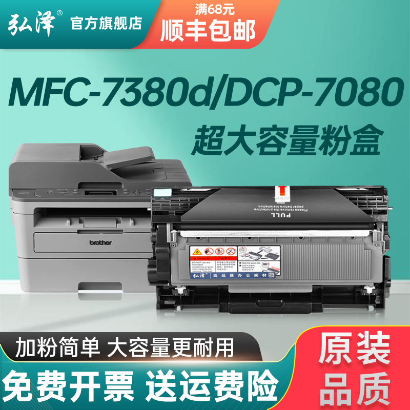 适用兄弟mfc7380 dcp708o0d雷射印表机家用dr2350硒鼓tn2325粉盒