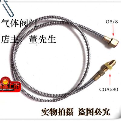 CGA580金属软管 CGA580接头 防爆高压软管 四氟管包邮导气管5/8管