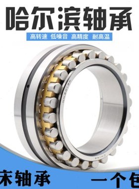 精密机床轴承NN3032 3034 3036 3038 3040 3044 3048K