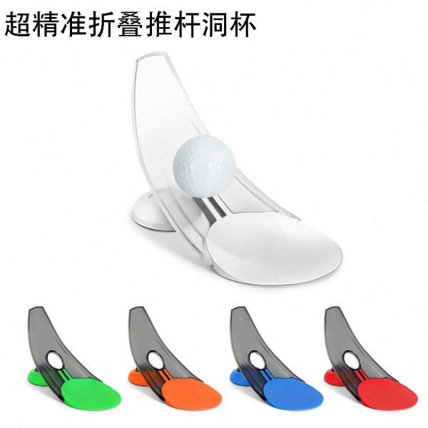 高尔夫练习器推杆练习器塑料可折叠洞杯超精准自动回球室内外配件,运动/瑜伽/健身/球迷用品,更多,淘宝优惠券,粉丝福利购,淘宝优惠卷