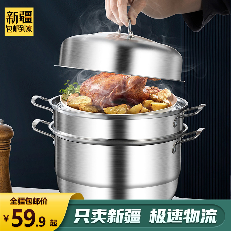 新疆包邮到家-不锈钢蒸锅加厚多功能欧式双层T三层汤蒸锅家用
