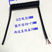 2芯3芯弹簧线 现货 短细弹簧螺旋伸缩电线电缆