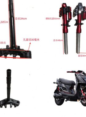 电摩巨龙TTX下联板聚龙方向柱前减震连扳前叉30/33芯转向轴承立柱