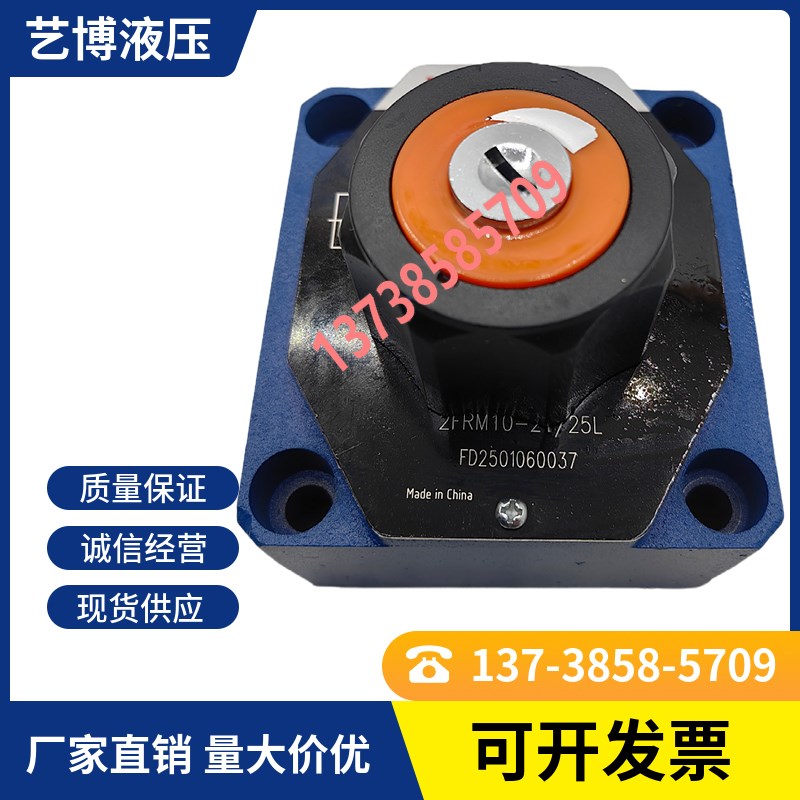北京2FRM10-21B/2 5 10 16 25 35L液压调速阀2FRM16R-21B/60L 160